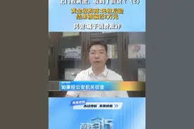 上门收黄金，收到了假货？（2） 
黄金收购商:先收后验 结果被骗近3万元 
民警:属于消费欺诈 #黄金 #假货  #消费欺诈视频封面