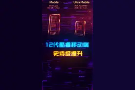 十二代酷睿笔记本大幅进步，英特尔牙膏挤爆！#显卡 #电脑 #游戏本 #cpu 视频封面