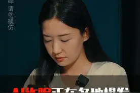 AI诈骗新套路，这些方法可以避免，一定要看到最后！#ai诈骗正在全国爆发 #反诈者集合视频封面