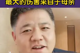 对很多人来说，母爱意味着束缚、压抑和窒息。如何理解母亲沉重的爱？这本书能给你答案，帮助你走出困境！
#情感 #家庭 #女性智慧 #女性成长 #家庭教育视频封面