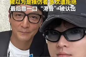 5月13日，上海。吴彦祖在上海街头找素人街拍，被以为是模仿者，多次遭拒绝。最后靠一口“港普”被认出。