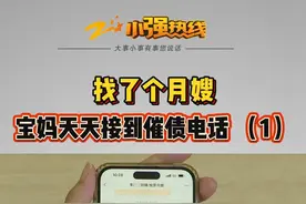 #找了个月嫂宝妈天天接到催债电话  （1）杭州的吴女士生了个宝宝，家里请了个月嫂。吴女士说，之后她频繁接到来自全国各地的陌生电话，让她尽快还钱，如果不还钱，对方还知道她家地址，要上门去找她。吴女士很纳闷，自己压根没欠钱，为何会接到这些电话？#月嫂 #浙江dou知道 #媒体精选计划