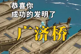 不想让船夫和行人打架？那就双赢！ #发明 #知识