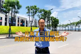 见证“高新速度”！宜宾高新区，好消息不断，势不可当！#宜宾市视频封面