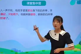 五年级下册人教版语文第四单元11.2军神 第2节#小学#小学语文视频封面