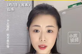 1月2日（发布），山东。警惕“先用后付”，小心欠下账单，博主：变相的小额贷款，“先用后付”是套路，还是便捷？关注👉@小政视频 #山东dou知道  #抖音小助手  #先用后付 #小额贷款 #套路 （来源：@银行小姐姐 ）视频封面
