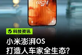 小米澎湃OS这些好用的功能点你肯定不知道 #小米彭湃os#知识领航者