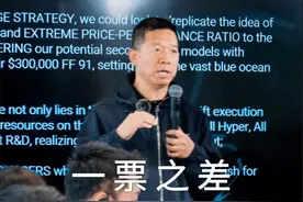 董事会一票之差FF曾险些破产！ @Faraday Future #创业路上的我们视频封面