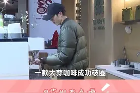 才不是黑暗料理，高山村大蒜咖啡强势来袭 #一代人有一代人的大蒜咖啡 #舌尖上的抖音 #玩个很新的东西视频封面
