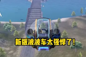 射手皮特：和平精英创乐园2.0新版本，波波车升级回归！