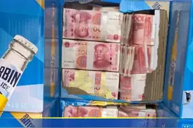 6月7日据海关发布，昆明海关在申报出口的“啤酒”箱内查获大量人民币现金，共计1399.58万元。视频封面