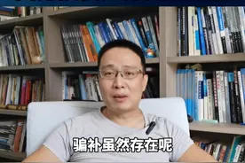 新一轮国补690亿到来，国务院要严打资金骗补！ #国补来抖音视频封面