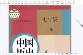 初中历史七上第一单元知识梳理
#历史七上第一单元视频封面