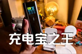 这个充电宝能同时给两台手机百瓦快充！ #酷态科 #充电宝视频封面