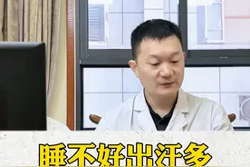 患者睡不好出汗多，又常年口干口苦 #失眠 #门诊日常 #硬核健康科普行动视频封面
