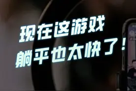 【三国志战略版】现在个游戏躺平也太快了！#三国志战略版 #三战创作者计划 #三战实拍记录 #手机游戏 #三国视频封面