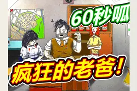 60秒避难所：野王儿 #60秒避难所所有结局 #我的游戏日常