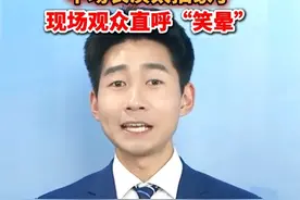 “苏超”赛场反差强烈！！武松在几万观众注视下认真“打虎”，中场表演太抽象了，现场观众直呼“笑晕”。#美丽主播说新闻