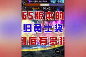 【DNF手游】上线就送全套史诗？65版本回归奖励到底有多猛？视频封面