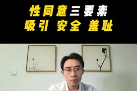 女性的性同意到底是什么？ #经验分享 #宇大律 #内容启发搜索 #人性 #上海宇律师视频封面