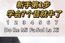 吉他新手第1步：先学会这7个音，直接上手《海阔天空》 #吉他初学者 #吉他 #初学者 #海阔天空 #吉他自学