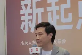 小米YU7两分钟大定19.6万 【小米YU7两分钟大定19.6万，雷军：我们一起见证了中国汽车工业的奇迹】#雷军说我们一起见证了中国汽车工业的奇迹  今日，雷军在小米发布会后的媒体采访中表示，小米YU7开售两分钟，大定19.6万辆，可能我们大家一起见证了中国汽车工业的奇迹，感谢所有下订单的用户朋友的支持。（记者 孙奇茹）