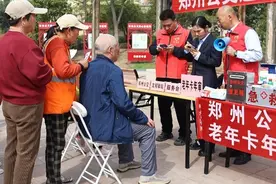 老年卡年审不会操作？别担心，郑州公交上门服务来啦。视频封面