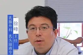 乳管镜这项技术，是值得大力宣传的！ #乳腺健康 #乳管镜 #徐峰主任看乳腺溢液 #健康 #乳腺大夫徐峰视频封面