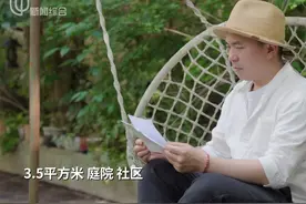 3.5 公共空间 轻改造 #梦想改造家视频封面
