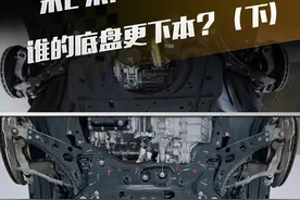 #宋L#宋PLUS#银河L7 谁的底盘更下本？（下）看完你觉得谁赢了？#简单拆视频封面