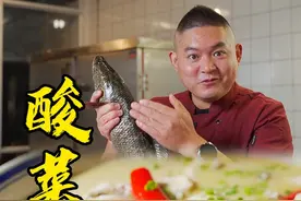 正宗四川酸菜鱼完整详细做法！鱼肉选取用料配比每个步骤都是关键视频封面