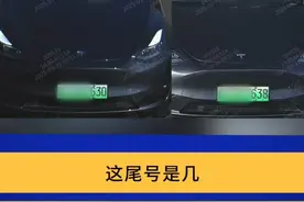新能源号牌也变造？ 涉牌司机已找到