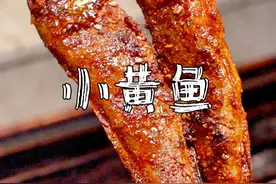 烤小黄鱼教学 #烧烤 #烧烤教学  #烧烤界的扛霸子 #撸串儿约起来 #烧烤培训视频封面