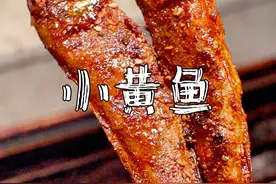 烤小黄鱼教学 #烧烤 #烧烤教学  #烧烤界的扛霸子 #撸串儿约起来 #烧烤培训视频封面