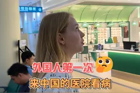 当外国人第一次来中国的医院看病， #近视手术 #爱尔眼科#近视手术全球定制  #刘看山摘镜之旅 #爱尔眼科联合新华社揭秘近视手术视频封面