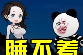 为什么会睡不着，搞笑沙雕动画短剧看一遍笑一遍 ，沙雕动画