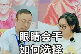戴隐形眼睛干怎么办？ #隐形眼镜 #高级验光师培训视频封面
