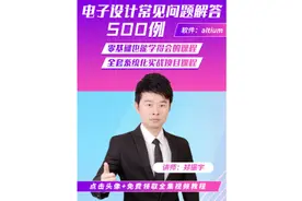 altium教程pcb, CAM文档中Gerber如何测量距离？