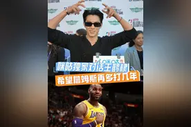 咪咕独家对话王鹤棣！谈詹姆斯：希望他职业生涯再长一点，再打得久一点#王鹤棣希望詹姆斯多打几年 #NBA名人赛 #NBA全明星周末