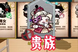 蛋仔派对.逃出惊魂夜.最新逃生者.贵族.即将上线 蛋仔派对