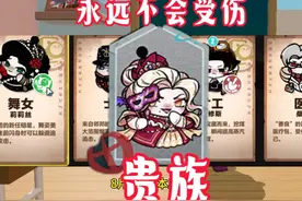 蛋仔派对.逃出惊魂夜.最新逃生者.贵族.即将上线 蛋仔派对