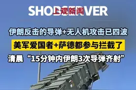 【伊以冲突第2日】 美国不知道以色列要打伊朗？骗谁呢，美军的#爱国者 和#萨德 系统都参与拦截伊朗反击了➡️ （央视新闻等）
