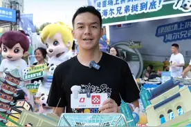 “苏超”扬州赛区高温来袭，跟着央视频记者还有海尔兄弟一起，沉浸式体验“苏超”氛围吧！#苏超扬州场准备了冰块和雾炮车