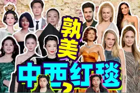 内娱欧美红毯PK——Gucci篇 是骡子是马拉出来溜溜视频封面