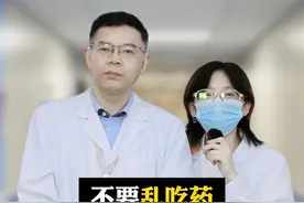 不要乱吃药，乱吃可能会造成肝肾功能衰竭，甚至危及生命！转发提醒身边人！#抖出健康知识宝藏  #甲流 #发烧 #感冒 #一种看似偷懒其实健康的行为视频封面