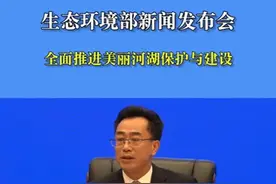 全面推进美丽河湖保护与建设视频封面