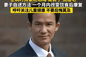 知名港星李子雄儿子患抽动症
患病时频繁眨眼睛 耸鼻子 挑眉毛
妻子自述方法 一个月内改变饮食后康复
呼吁关注儿童健康 不要后悔莫及视频封面