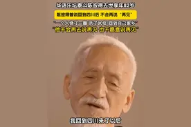 华语乐坛泰斗陈彼得于2025年6月14日在成都去世，享年82岁。陈彼得曾说回到四川后不会再说“再见”：一个人绕了一圈，活了80年回到自己家乡，他不会再去说再见，也不愿意说再见。#陈彼得视频封面