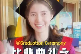 毕业典礼之00后的抽象行为 #国际学校 #中国留学生视频封面