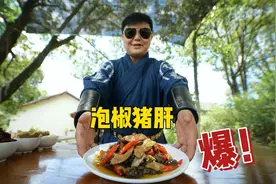 补气血！亮眼睛！猪肝的益处多多！杨小馋教你泡椒猪肝的家常做法